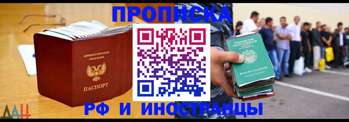 купить прописку в Нурлате