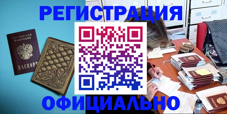 прописка в квартире в Нурлате