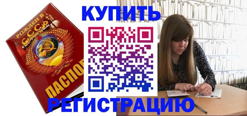 прописка для военкомата в Нурлате
