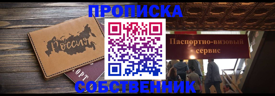 прописка 2025 в Нурлате