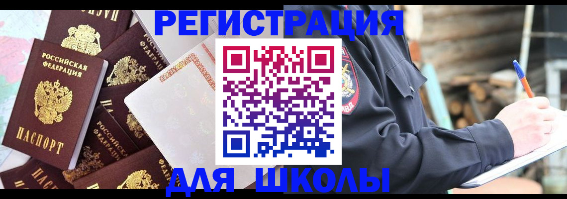 прописка иностранных граждан в Нурлате